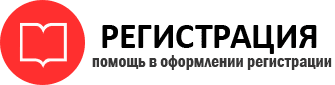 прописка в Калаче-на-Дону id221993